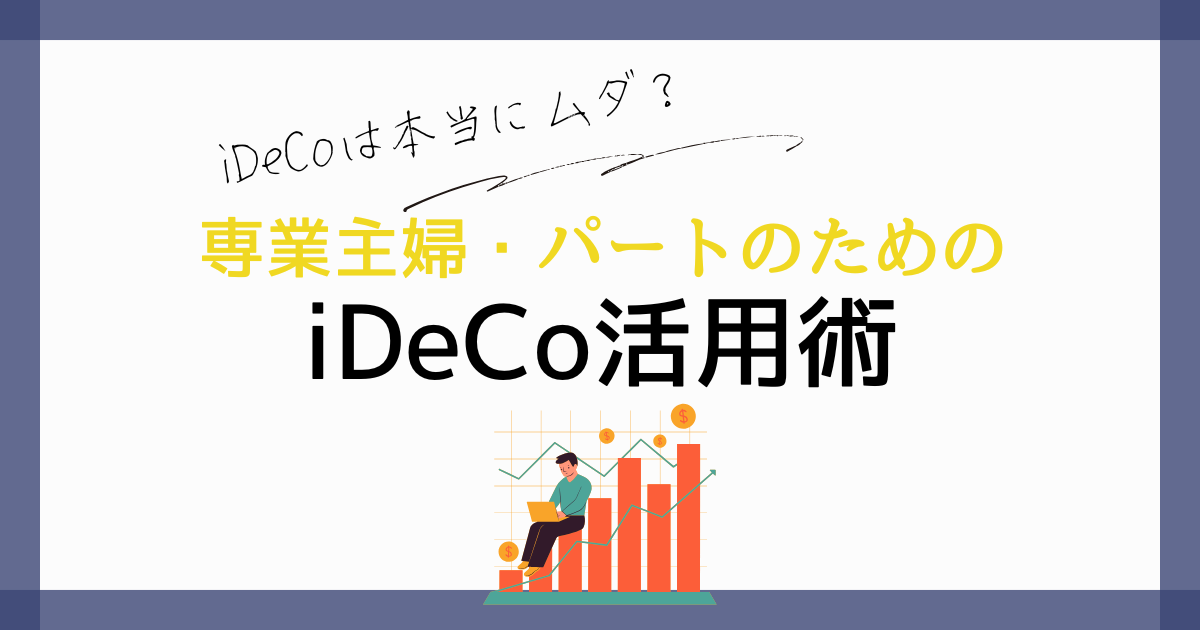 ideco-waste