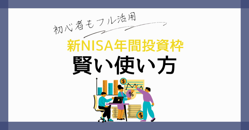 nisa-wise-usage