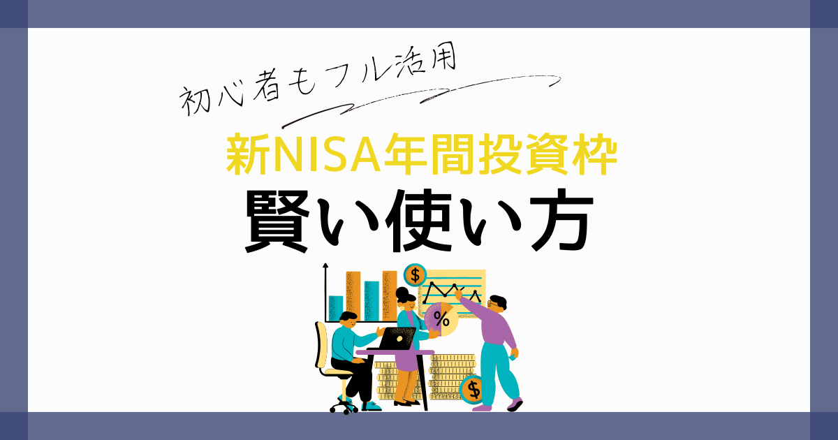 nisa-wise-usage